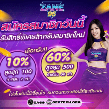 โปรโมชั่น