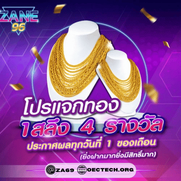 โปรโมชั่น